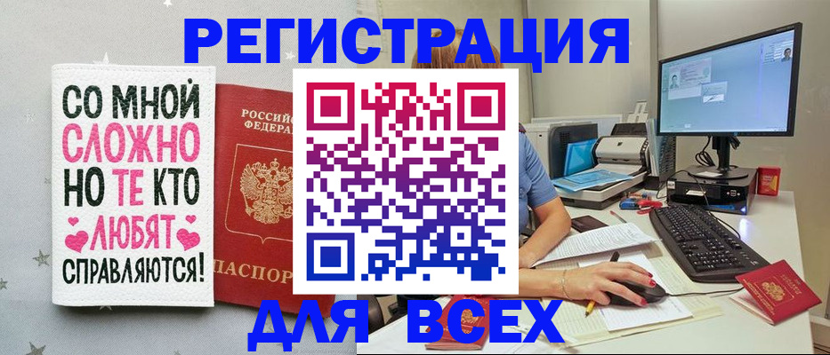 прописка в квартире в Майском