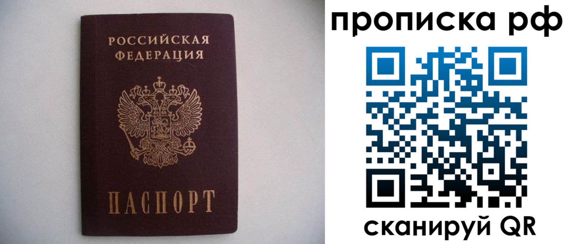 временная регистрация гарантия в Майском