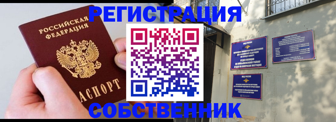 временная регистрация в Майском