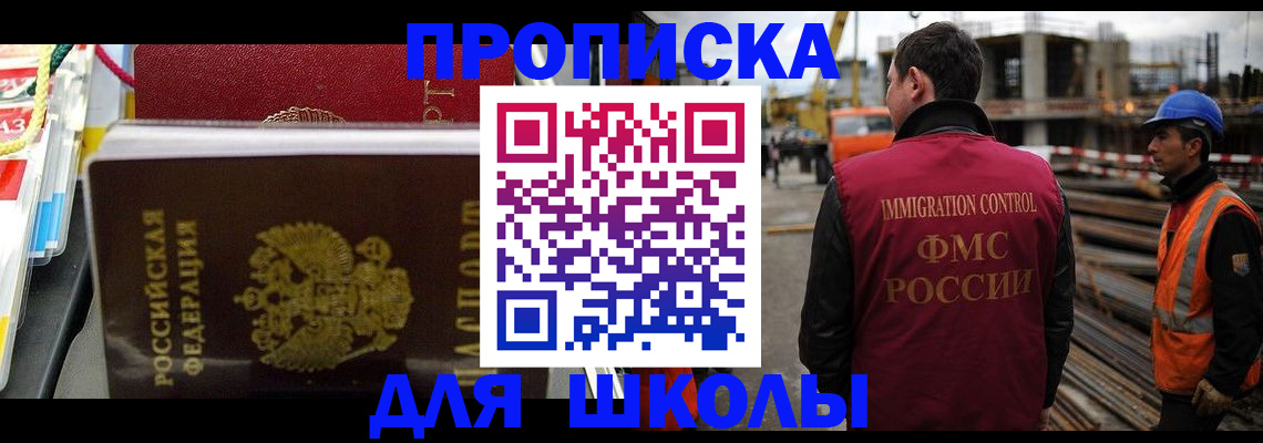 временная регистрация гарантия в Майском