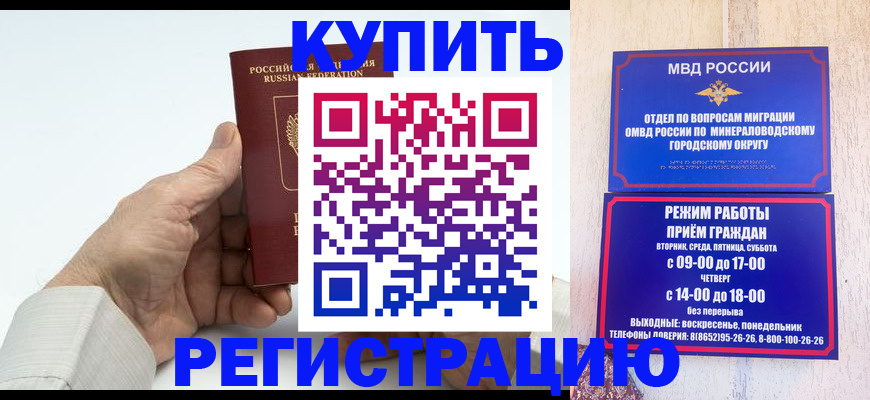 временная регистрация в квартире в Майском