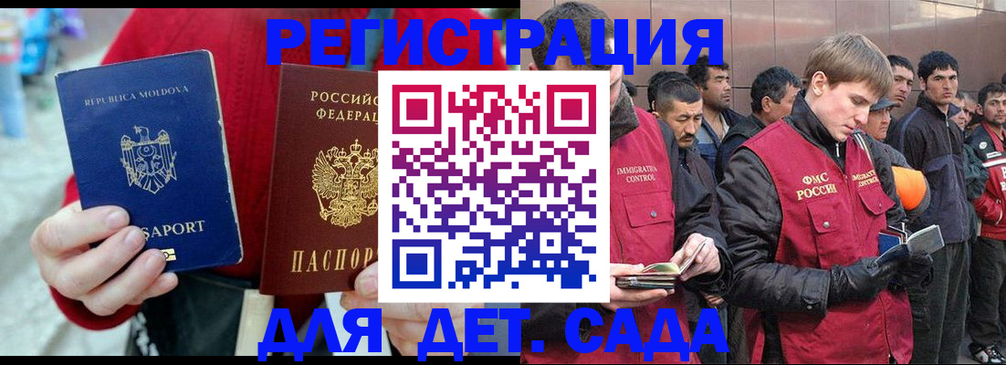 временная прописка в Майском