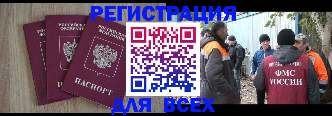 прописка регистрация в Майском