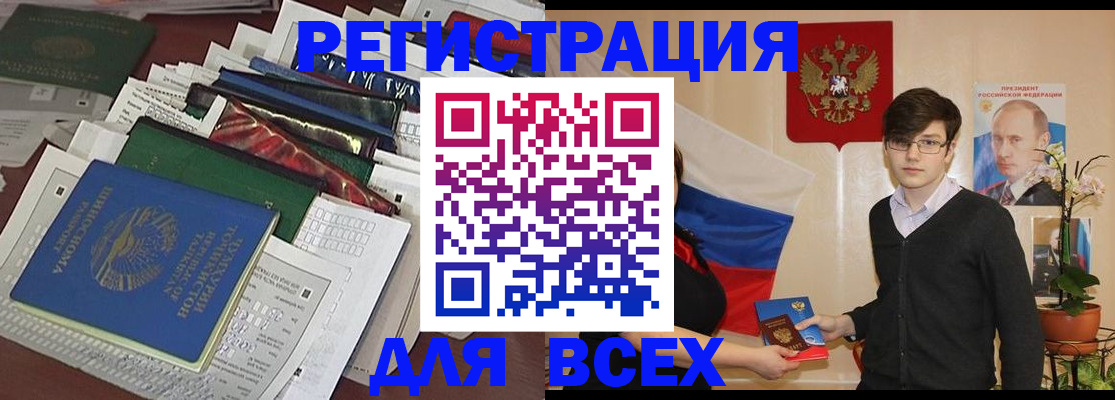 прописка для школы в Майском
