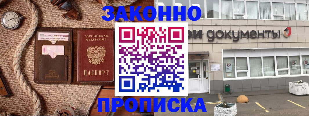 временная регистрация гарантия в Майском